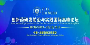 会议预告：美迪西将参加BIOCHENGDU