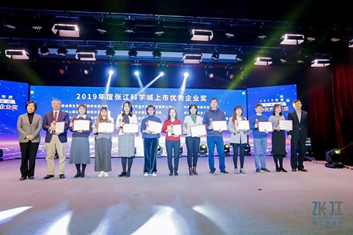 美迪西荣膺2019年度张江科学城上市优秀企业奖