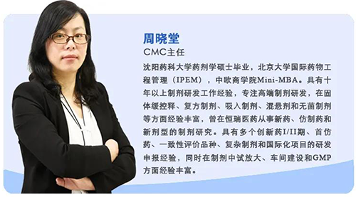 九游游戏网站（中国）股份有限公司官网制剂部主任周晓堂