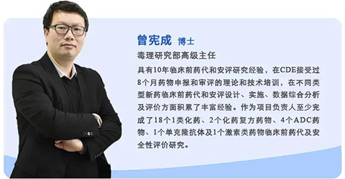 九游游戏网站（中国）股份有限公司官网毒理研究部高级主任曾宪成博士