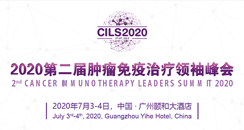 2020第二届肿瘤免疫治疗领袖峰会，美迪西与您相约广州