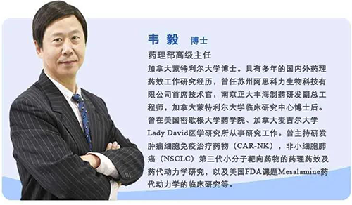 美迪西药理部高级主任韦毅博士 美迪西药理部高级主任韦毅博士