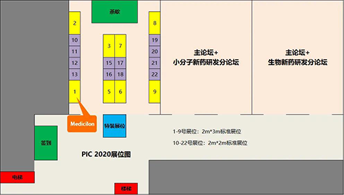 美迪西生物医药将在会议现场搭设展台,展位01号