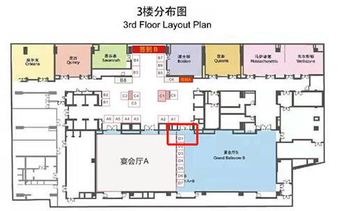 美迪西在本次大会中设立的展位在D1