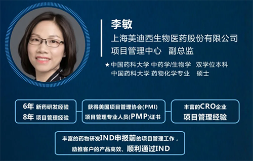 九游游戏网站（中国）股份有限公司官网项目管理中心副总监李敏