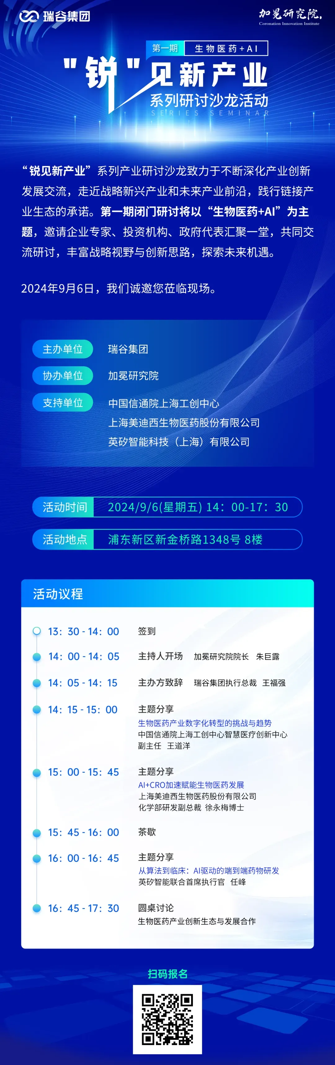 探索AI+CRO的无限可能，美迪西与您同行.webp