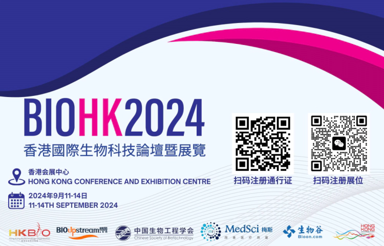 美迪西在BIOHK 2024：与行业领袖面对面，探索生物科技新浪潮.webp