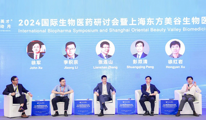 回顾 | 第三届国际生物医药产业发展大会美迪西分享