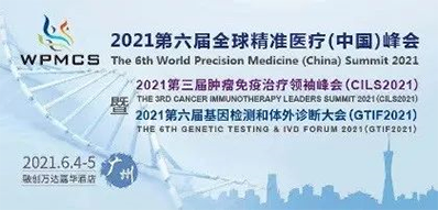 2021年6月4-5日,广州融创万达嘉华酒店