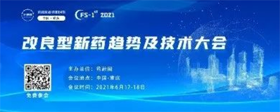 2021年6月17-18日,重庆解放碑威斯汀酒店