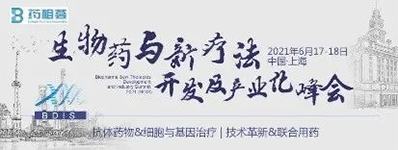 2021年6月17-18日,上海建工浦江皇冠假日酒店