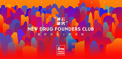 2021年6月21-23日,北京国电新能源技术研究院310楼(国电置业会议中心)