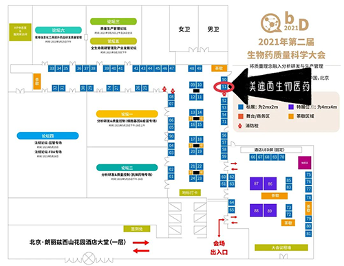 美迪西展位：51号