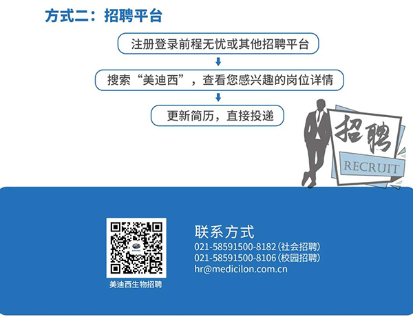 美迪西与您相约2021中国药科大学上海校友年会