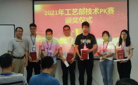 比学赶超，技赢未来---2021年美迪西第一届“工艺专业技术PK赛”活动报道