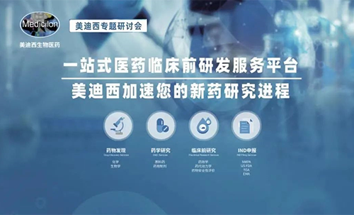 第六届浦江DMPK论坛 第六届浦江DMPK论坛