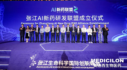 图3-张江AI新药研发联盟成立仪式.png 图3-张江AI新药研发联盟成立仪式.png