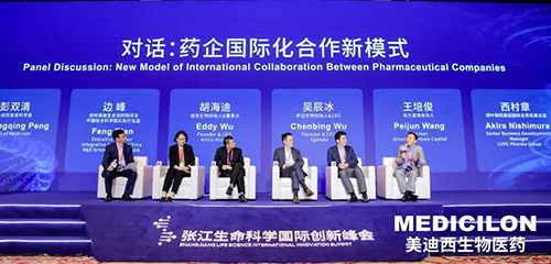 图8-圆桌论坛:药企国际化合作新模式.png 图8-圆桌论坛:药企国际化合作新模式.png
