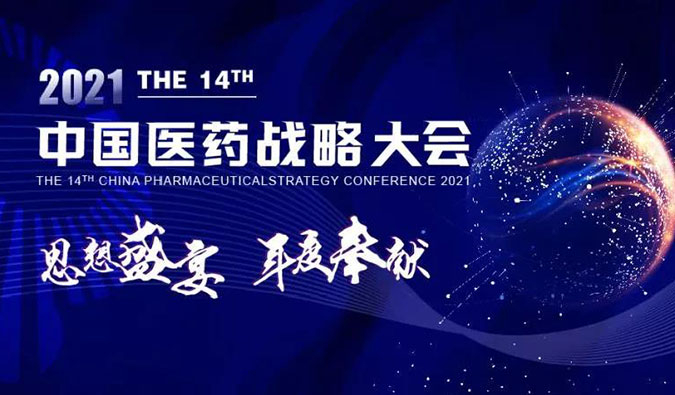 秋意浓，美迪西与您如期相约，共译药物美学