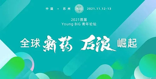 Young-BiG青年论坛.jpg Young-BiG青年论坛.jpg