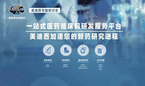 第六届浦江DMPK论坛.jpg 第六届浦江DMPK论坛.jpg