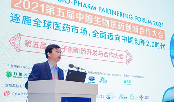 图1-美迪西首席科学官彭双清教授发表致辞.png