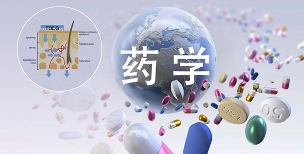 药学研究.jpg 药学研究.jpg