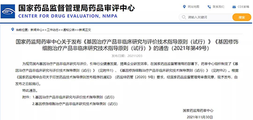 图片来源:国家药品监督管理局药品审评中心-1.png 图片来源:国家药品监督管理局药品审评中心-1.png