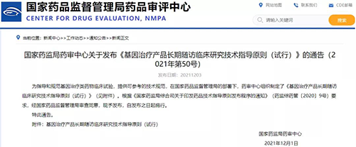 图片来源:国家药品监督管理局药品审评中心-2.png 图片来源:国家药品监督管理局药品审评中心-2.png
