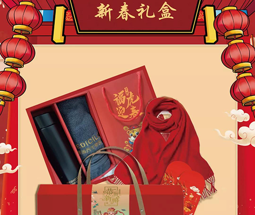美迪西市场部新春礼盒.png 美迪西市场部新春礼盒.png