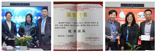 美迪西再获多个合作伙伴嘉许-2.jpg 美迪西再获多个合作伙伴嘉许-2.jpg