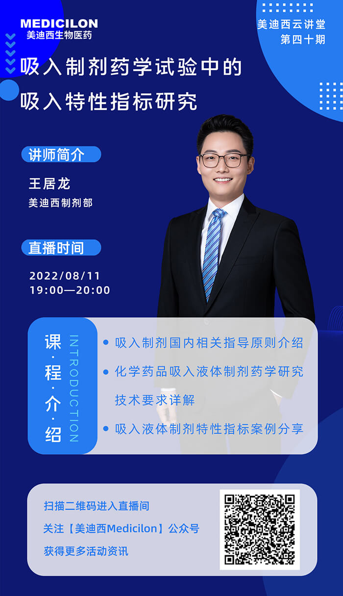 吸入制剂药学试验中的吸入特性指标研究.jpg 吸入制剂药学试验中的吸入特性指标研究.jpg