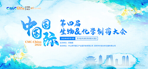 4-第四届中国国际生物&化学制药大会.jpg 4-第四届中国国际生物&化学制药大会.jpg