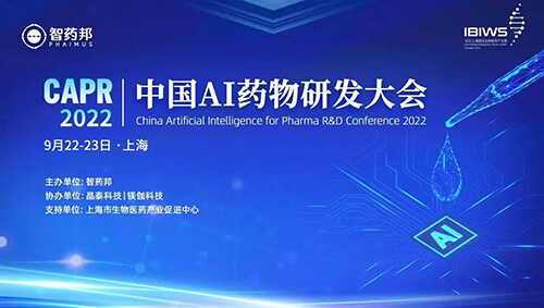 13-中国AI药物研发大会.jpg 13-中国AI药物研发大会.jpg