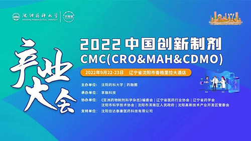 14-2022中国创新制剂CMC.jpg 14-2022中国创新制剂CMC.jpg