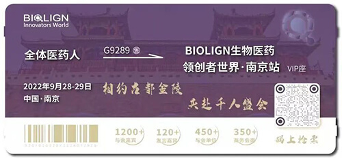 17-BIOLIGN生物医药.jpg 17-BIOLIGN生物医药.jpg