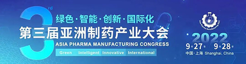 19-第三届亚洲制药产业大会.jpg 19-第三届亚洲制药产业大会.jpg