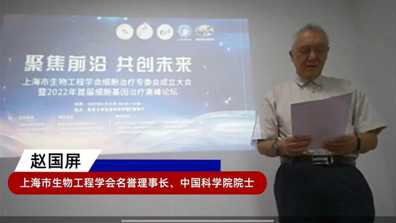 1-中国科学院院士赵国屏.jpg 1-中国科学院院士赵国屏.jpg