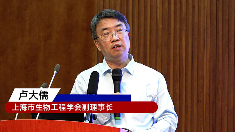 3-上海市遗传学会理事长卢大儒.jpg 3-上海市遗传学会理事长卢大儒.jpg