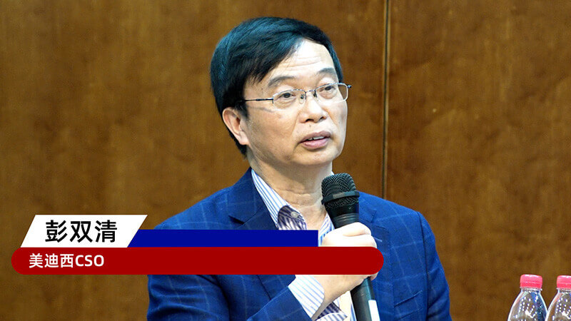 13-美迪西CSO彭双清教授.jpg 13-美迪西CSO彭双清教授.jpg