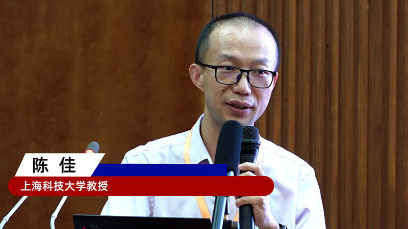 19-上海科技大学教授陈佳.jpg 19-上海科技大学教授陈佳.jpg