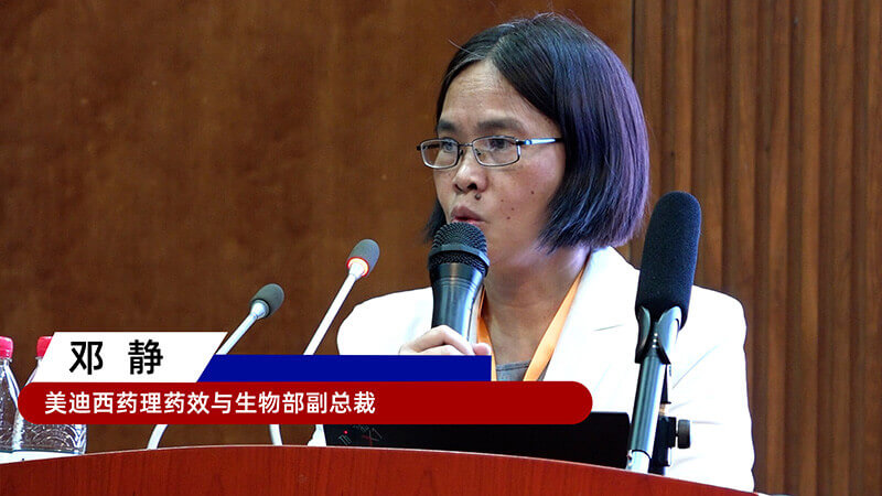 22-美迪西药理药效与生物部副总裁邓静.jpg 22-美迪西药理药效与生物部副总裁邓静.jpg