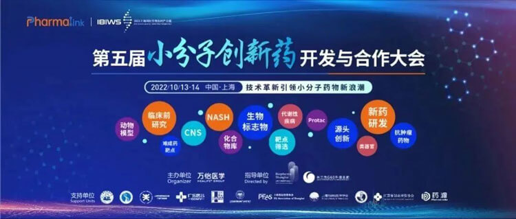9-PharmaLink2022-第五届小分子创新药开发与合作大会.jpg 9-PharmaLink2022-第五届小分子创新药开发与合作大会.jpg