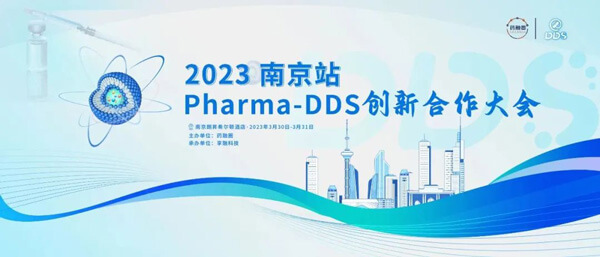 22-2023南京站-Pharma-DDS创新合作大会.jpg 22-2023南京站-Pharma-DDS创新合作大会.jpg