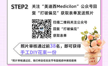 “三八”妇女节照片征集 #打破偏见，women在行动