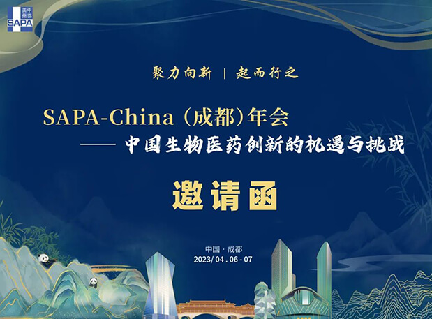 成都+SAPA！与美迪西共赴一场机遇与挑战并存的盛会