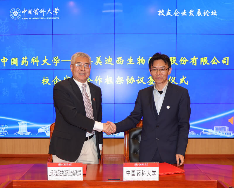 双向奔“赋”，共赴春约 | 美迪西与中国药科大学成功签署校企战略合作框架协议 