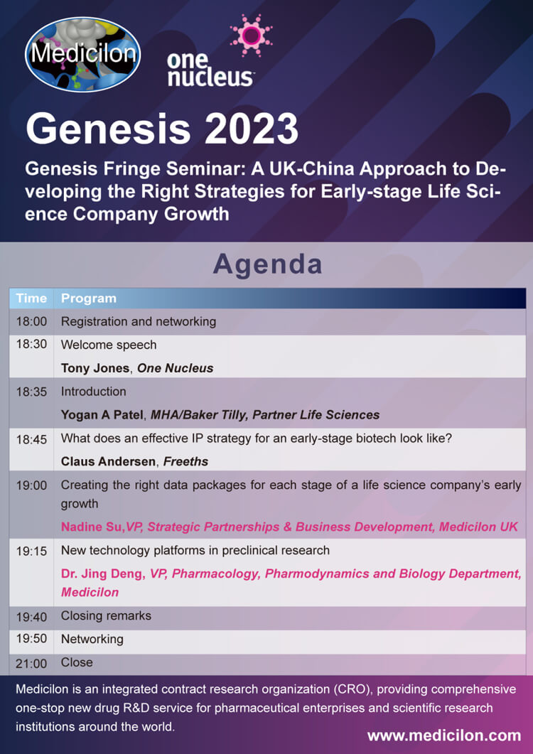 美迪西与伦敦-MHA-联合主办Genesis-Fringe-Seminar-会议议程.jpg