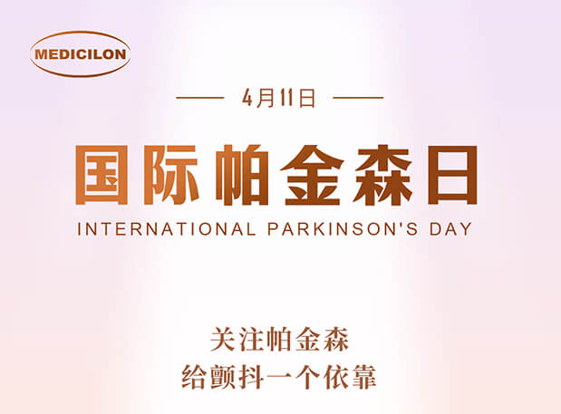 世界帕金森病日 | 美迪西帕金森病模型助力帕药研发，让生命不再“颤抖”