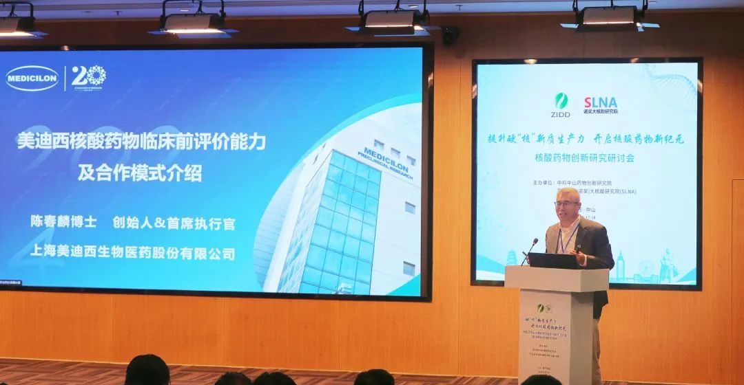 美迪西创始人&CEO陈春麟博士.jpg